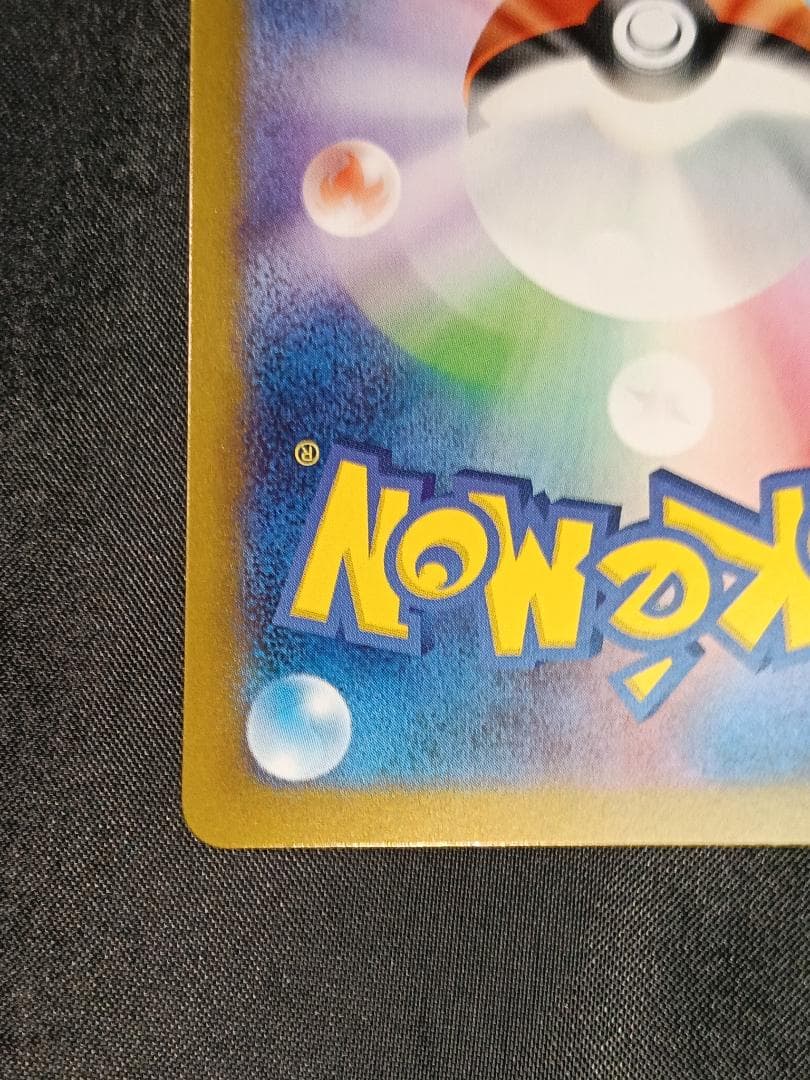 ポケカ『ゲッコウガex』（SM10b） SAR クリムゾンヘイズ