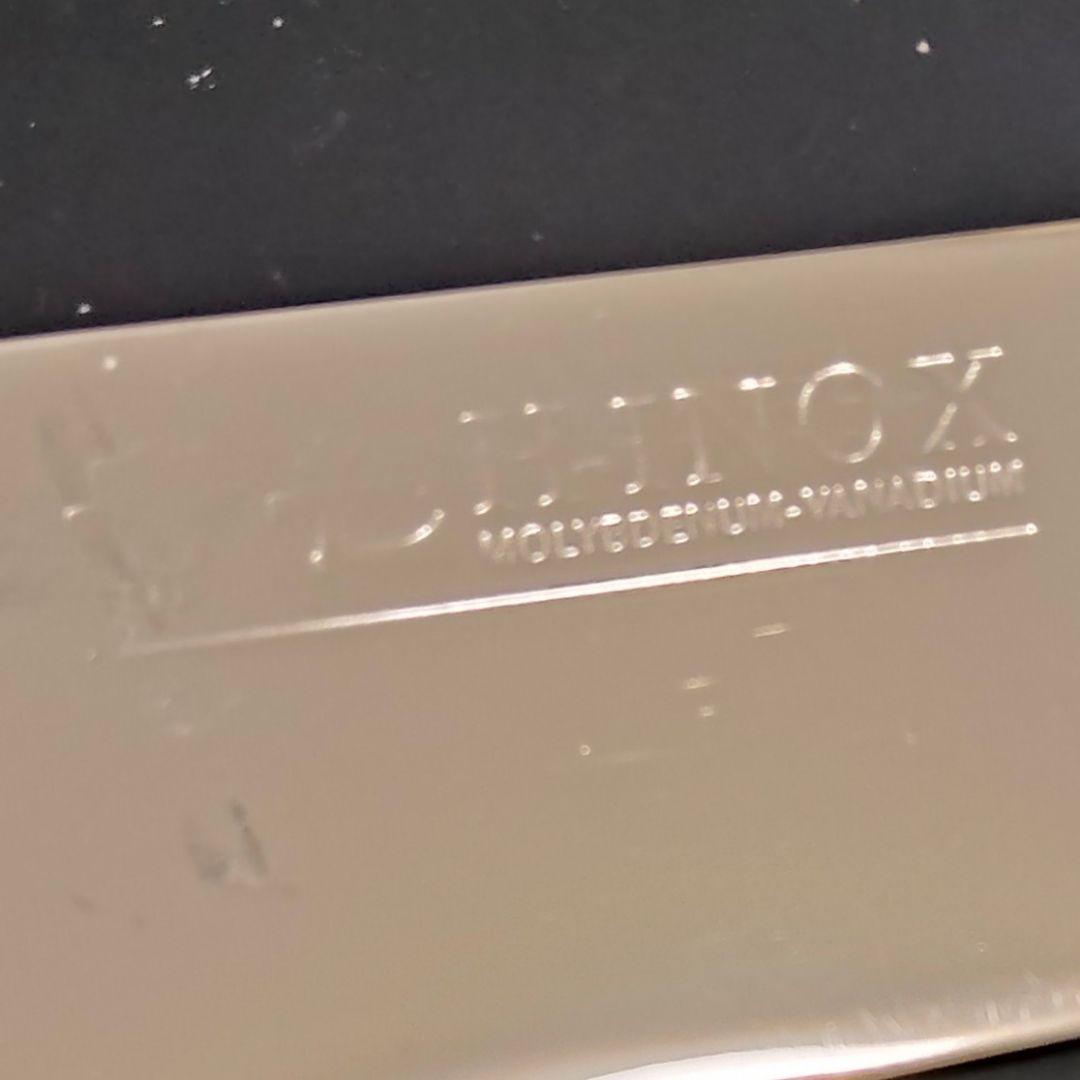 堺實光 牛刀 INOX MV鋼 両刃 21cm 包丁 鏡面 研ぎ済み