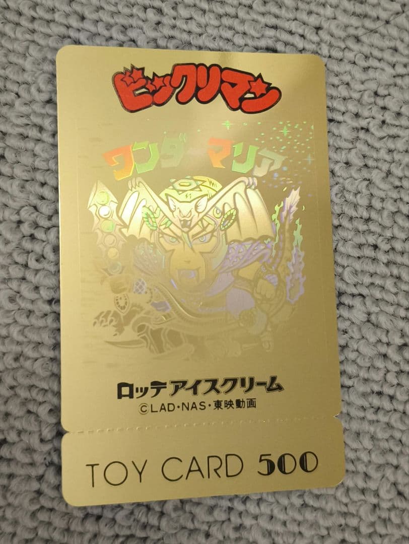 ビックリマン　トイカード　ワンダーマリア