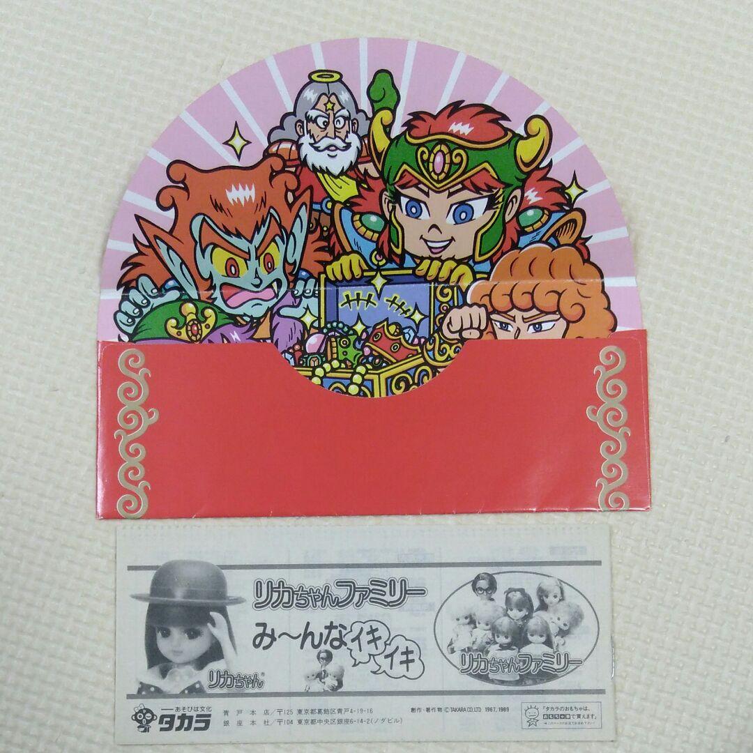 ビックリマン　トイカード　ワンダーマリア