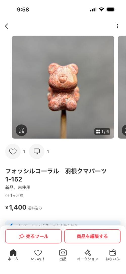 あずきちゃんアラシャン瑪瑙　観音様パーツ　2-125ご確認ページNo.1