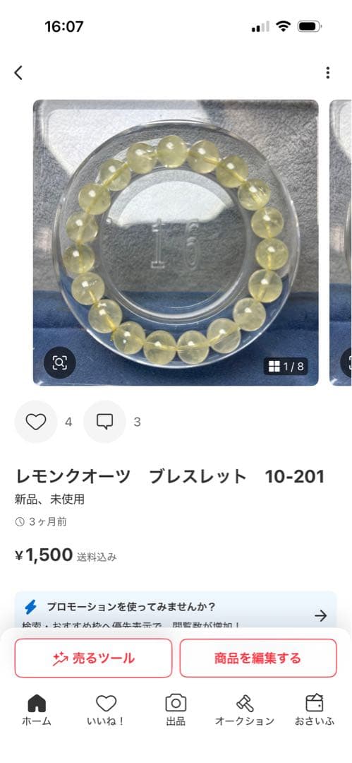 あずきちゃんアラシャン瑪瑙　観音様パーツ　2-125ご確認ページNo.1