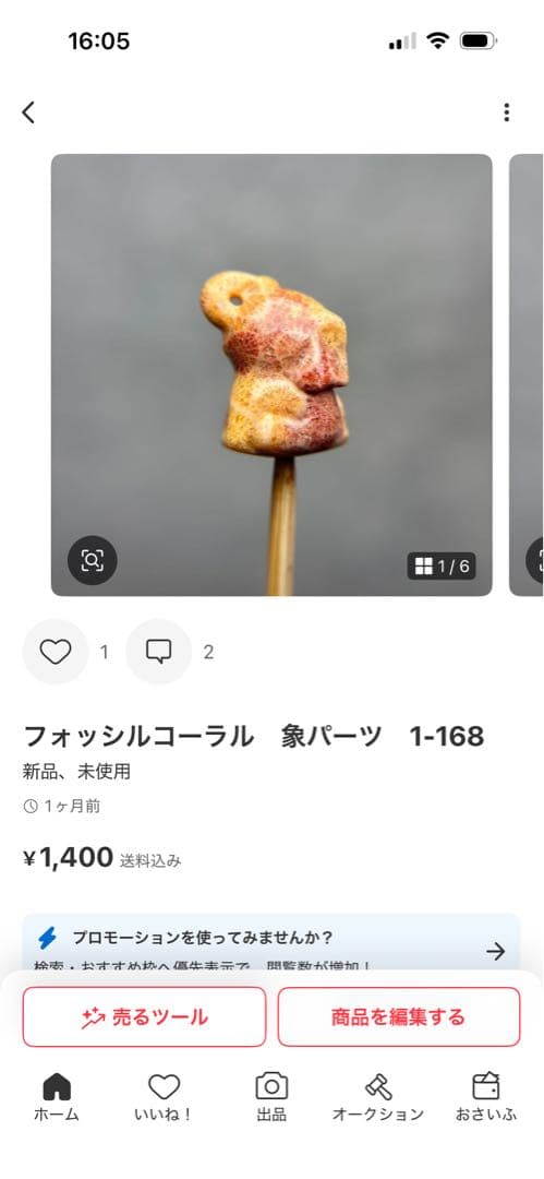 あずきちゃんアラシャン瑪瑙　観音様パーツ　2-125ご確認ページNo.1