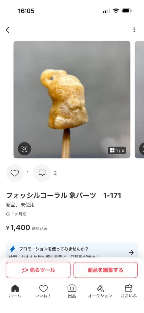 あずきちゃんアラシャン瑪瑙　観音様パーツ　2-125ご確認ページNo.1