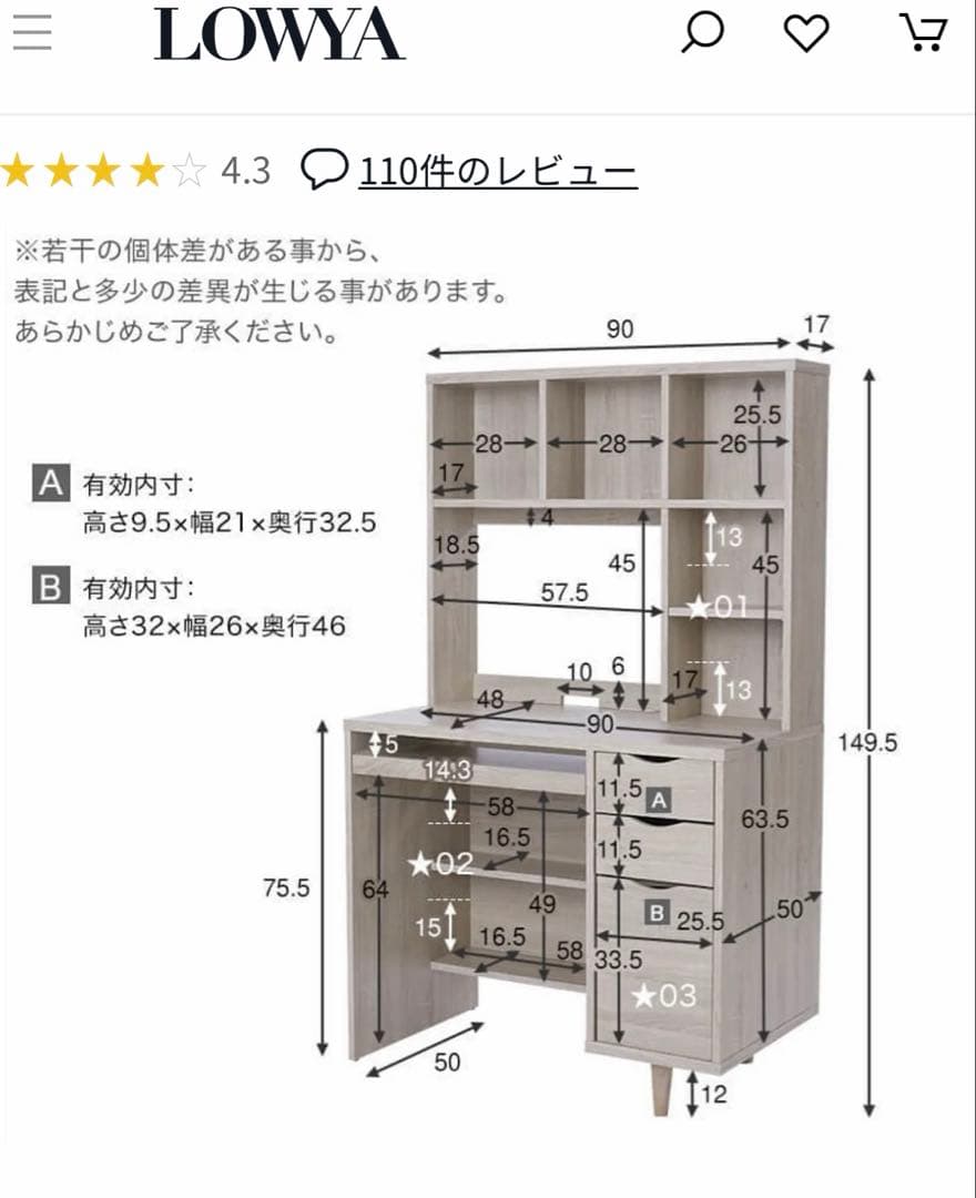 LOWYAホワイト パソコンデスク コンパクトデスク 組立済