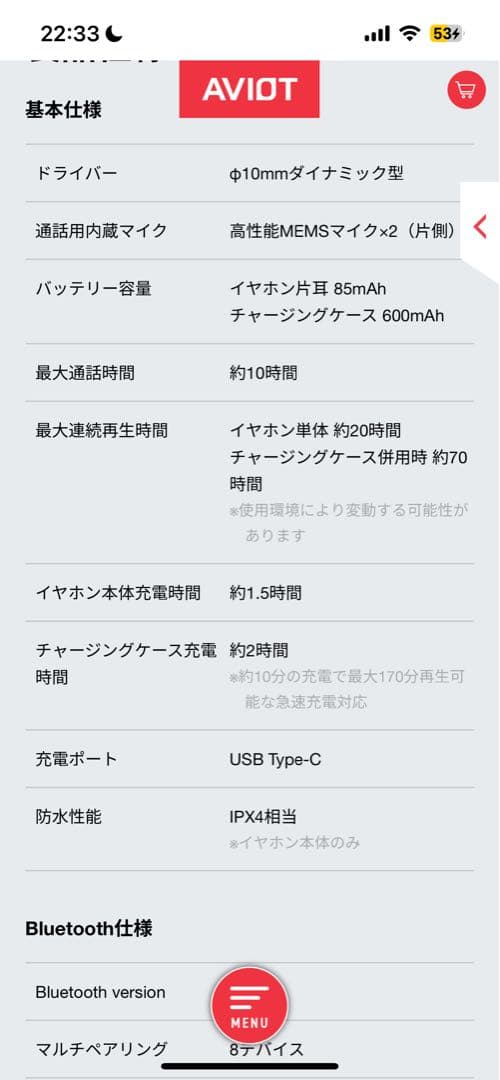 AVIOT TE-A1 ワイヤレスイヤホンブラック