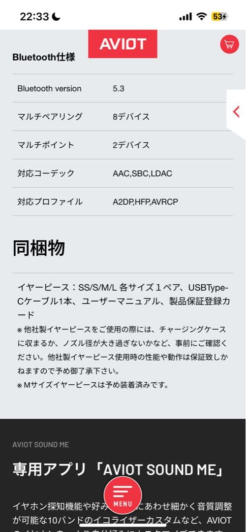 AVIOT TE-A1 ワイヤレスイヤホンブラック