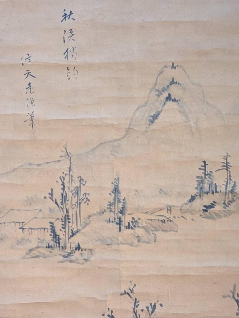真作】掛軸　古雅なる山水人物画　橋を渡る旅人図　墨彩山水掛軸　U147