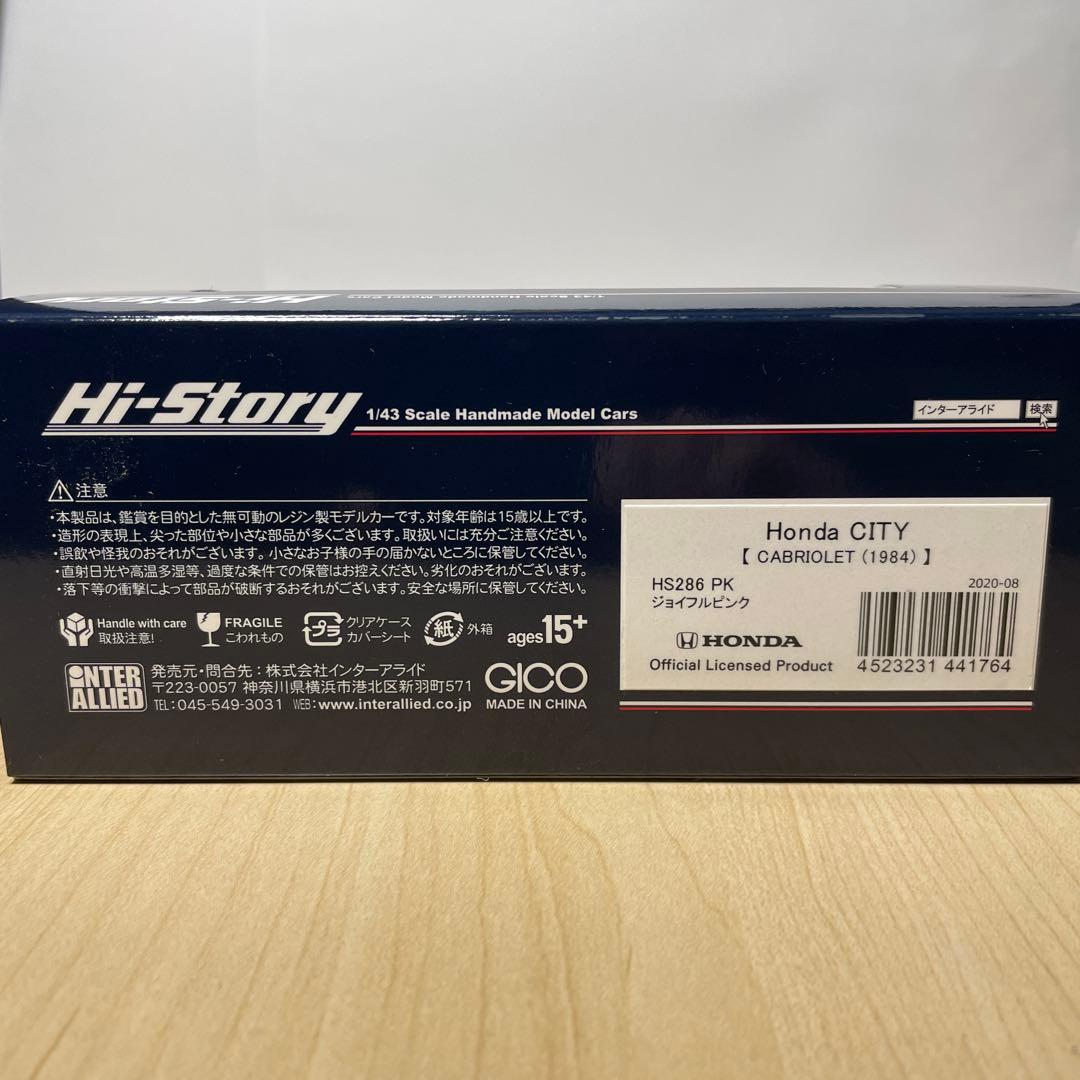 【未開封】ハイストーリー ホンダ シティ カブリオレ　希少　ミニカー　1/43