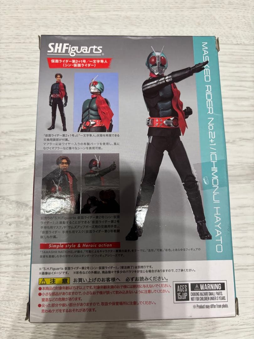 S.H.Figuarts 仮面ライダー第2+1号（シン・仮面ライダー）
