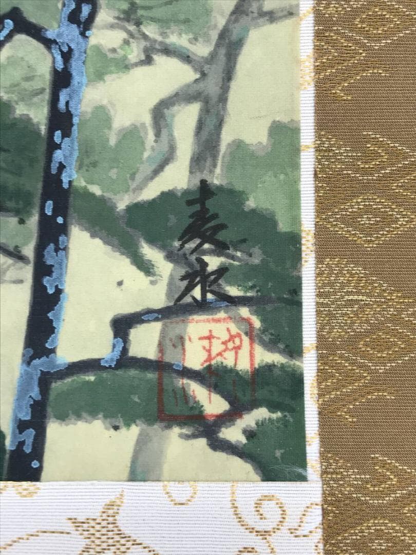 真作/麦水/富士山松林図/富峰図/富岳図/山水図/横物/掛軸名家伝来AH-541