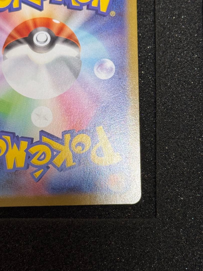 メガリザードンXex MUR [M2 116/080]拡張パック インフェルノX