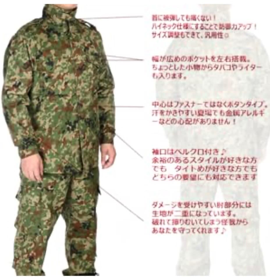 【新品】Broptical 陸上自衛隊タイプ 迷彩服 戦闘服 BDU フルセット