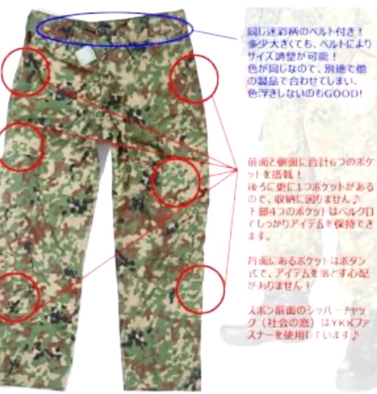 【新品】Broptical 陸上自衛隊タイプ 迷彩服 戦闘服 BDU フルセット