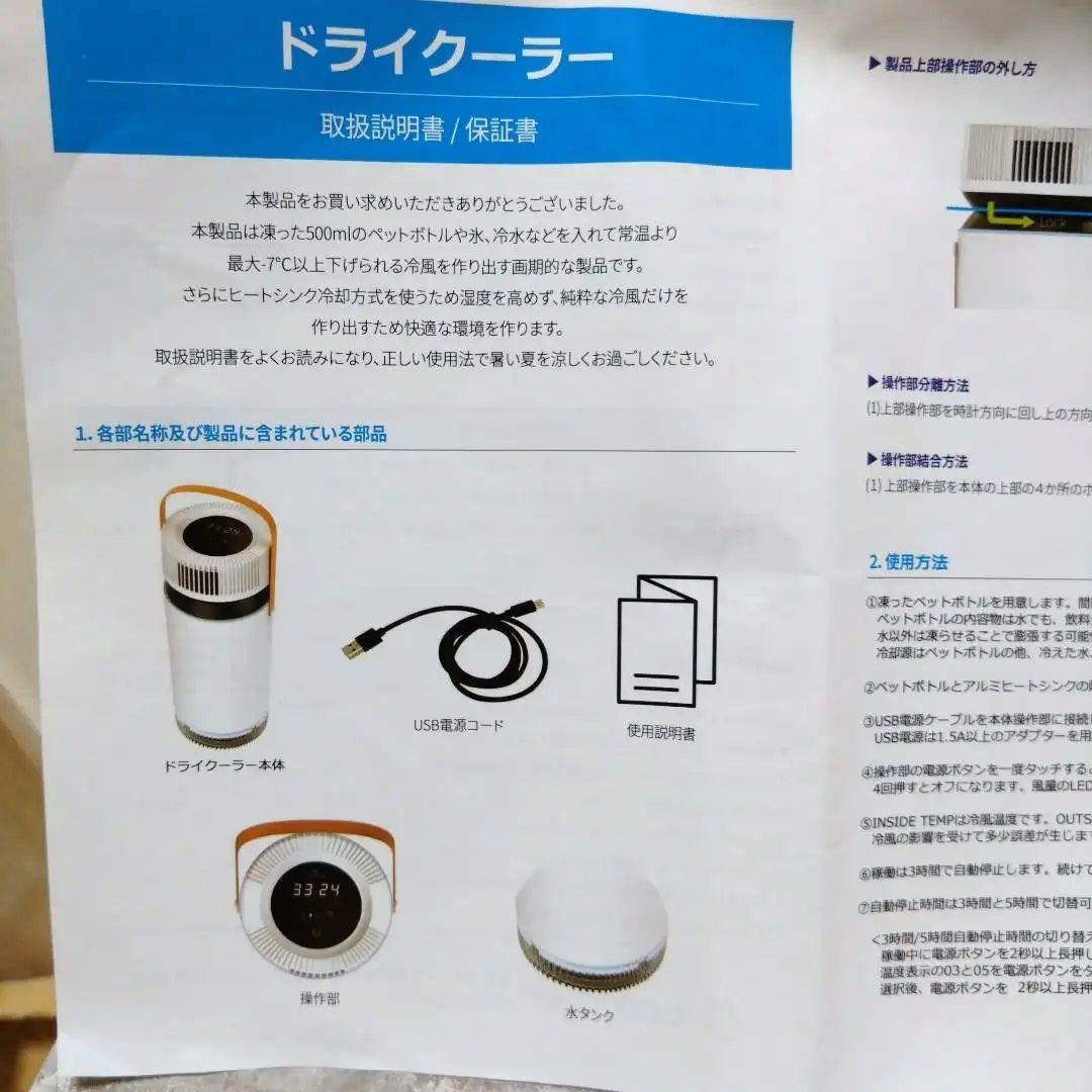【2022年製】熱交換式の冷風機ドライクーラー