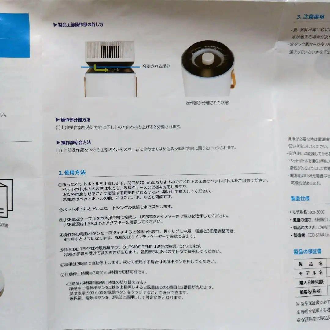 【2022年製】熱交換式の冷風機ドライクーラー