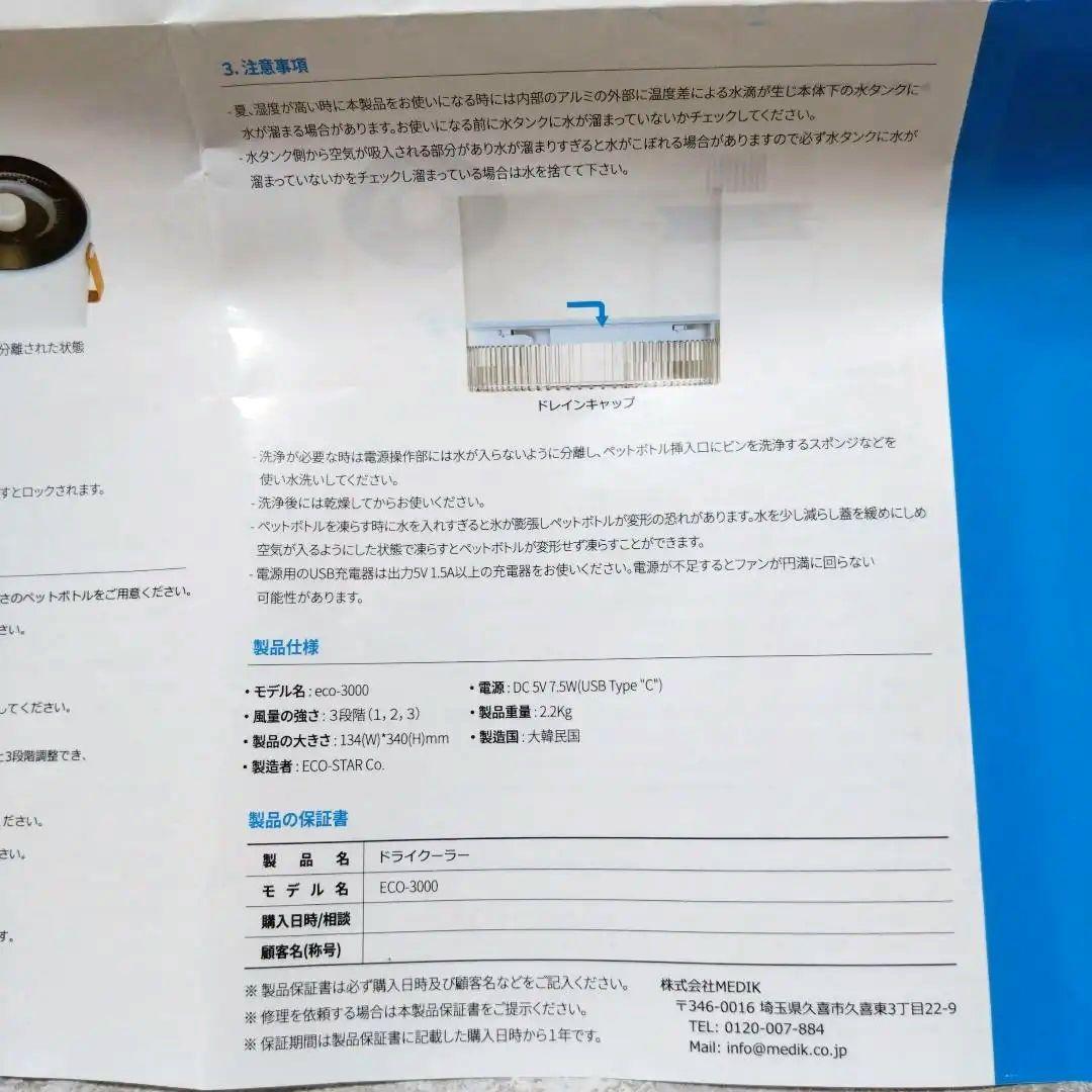 【2022年製】熱交換式の冷風機ドライクーラー