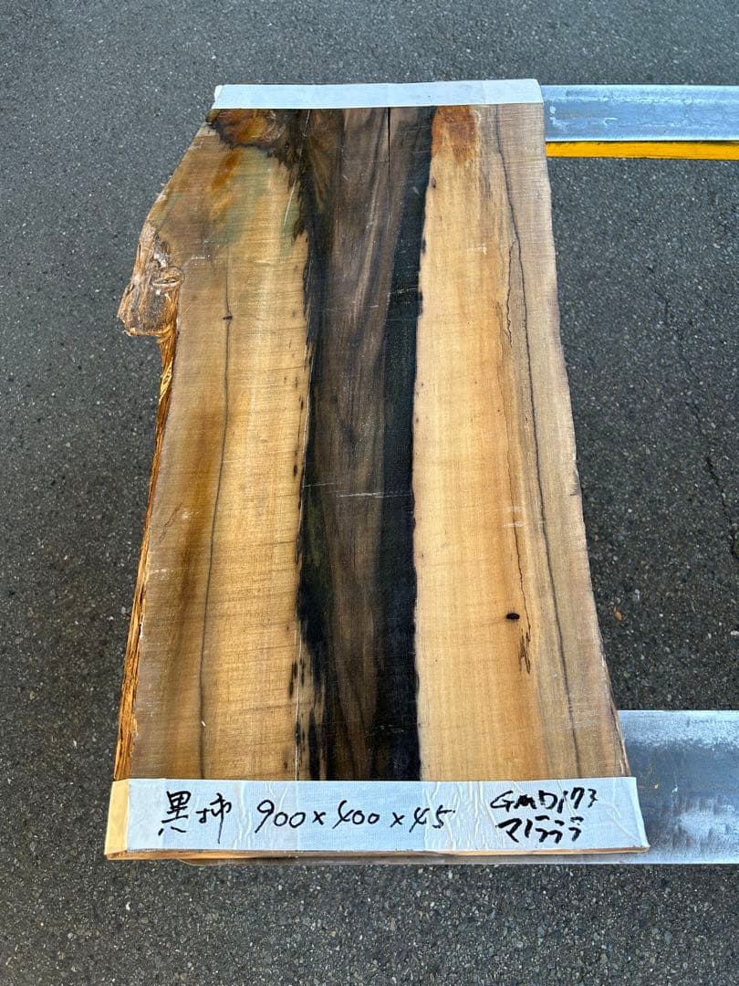 [即購入OK] 黒柿(くろがき)耳付き一枚板　黒縞　杢　DIY 素材　完全乾燥材