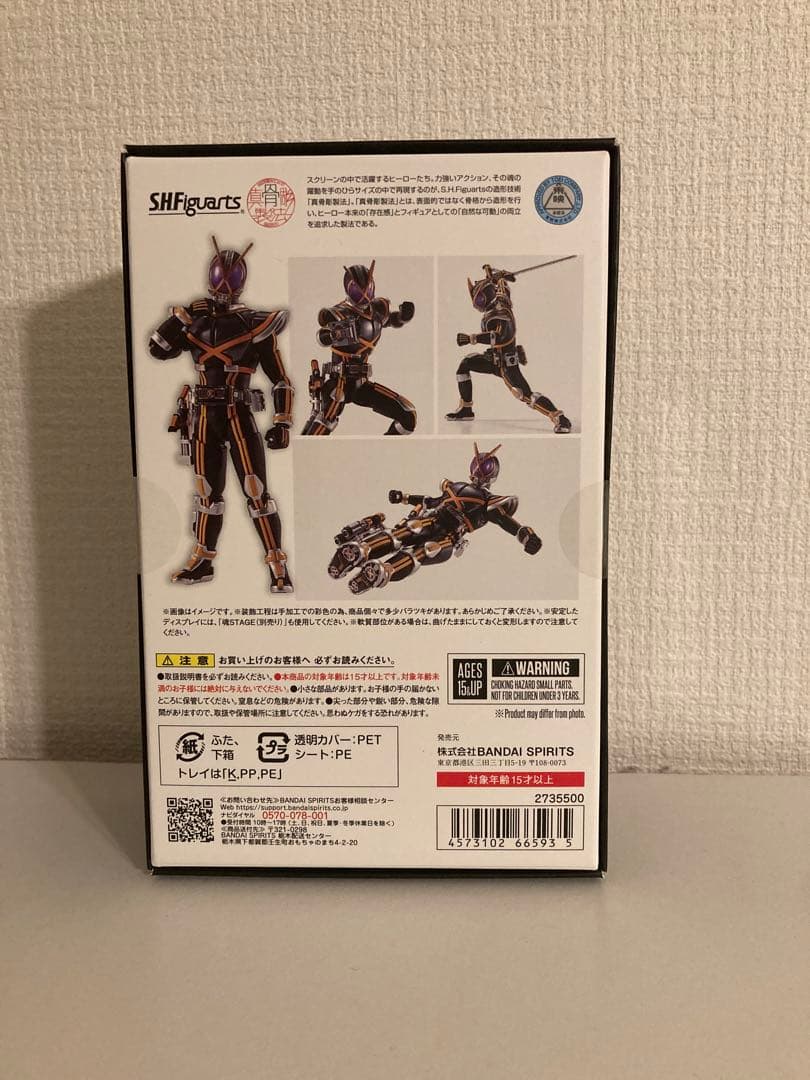 S.H.Figuarts（真骨彫製法） 仮面ライダーカイザ 新品未開封