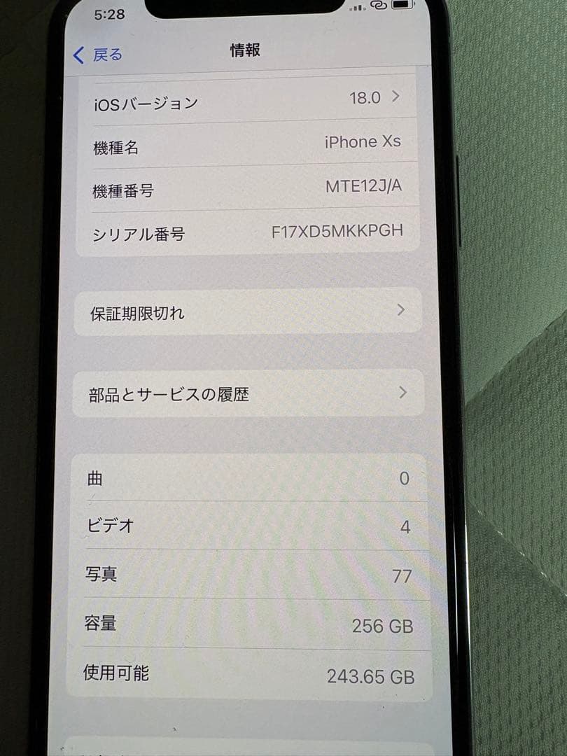 【バッテリー75%】 iPhone XS 256GB シルバー SIMフリ