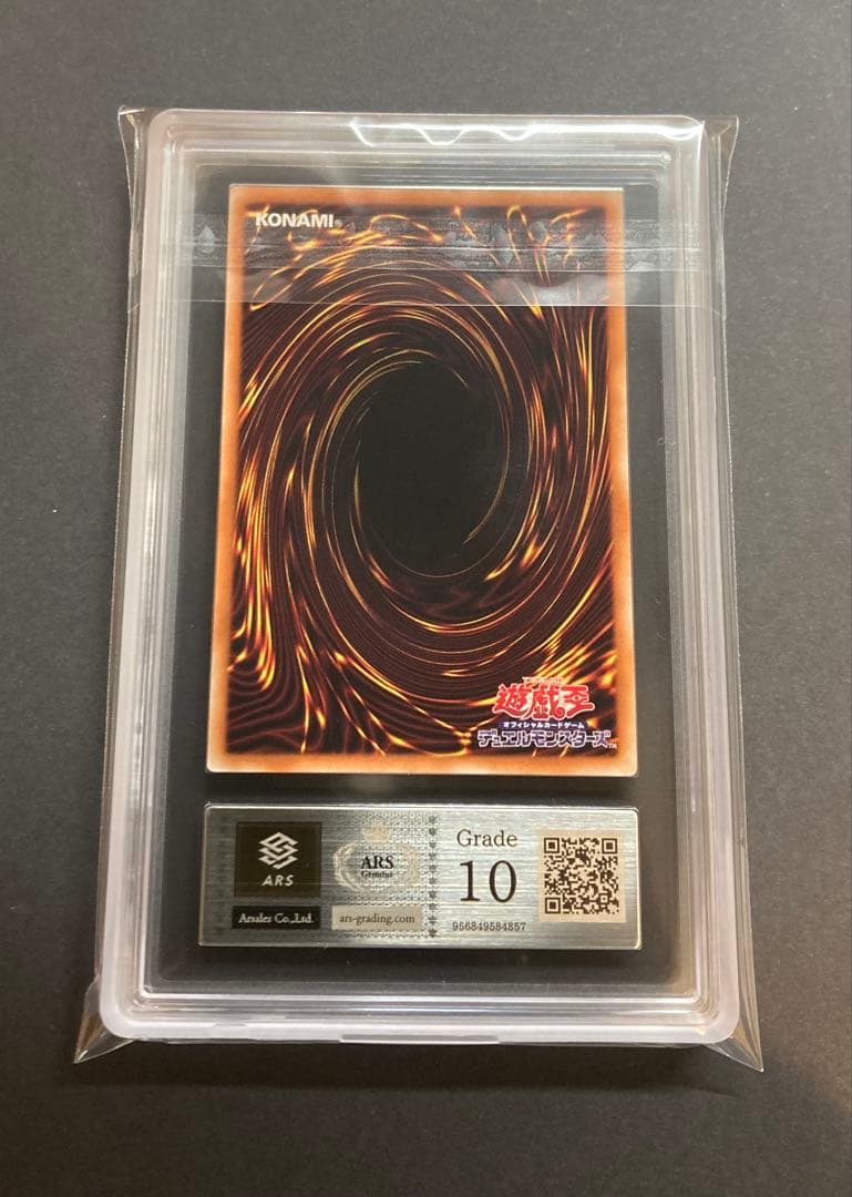 ARS10 鑑定書付き　青眼の白龍　シークレット　海馬セット　③