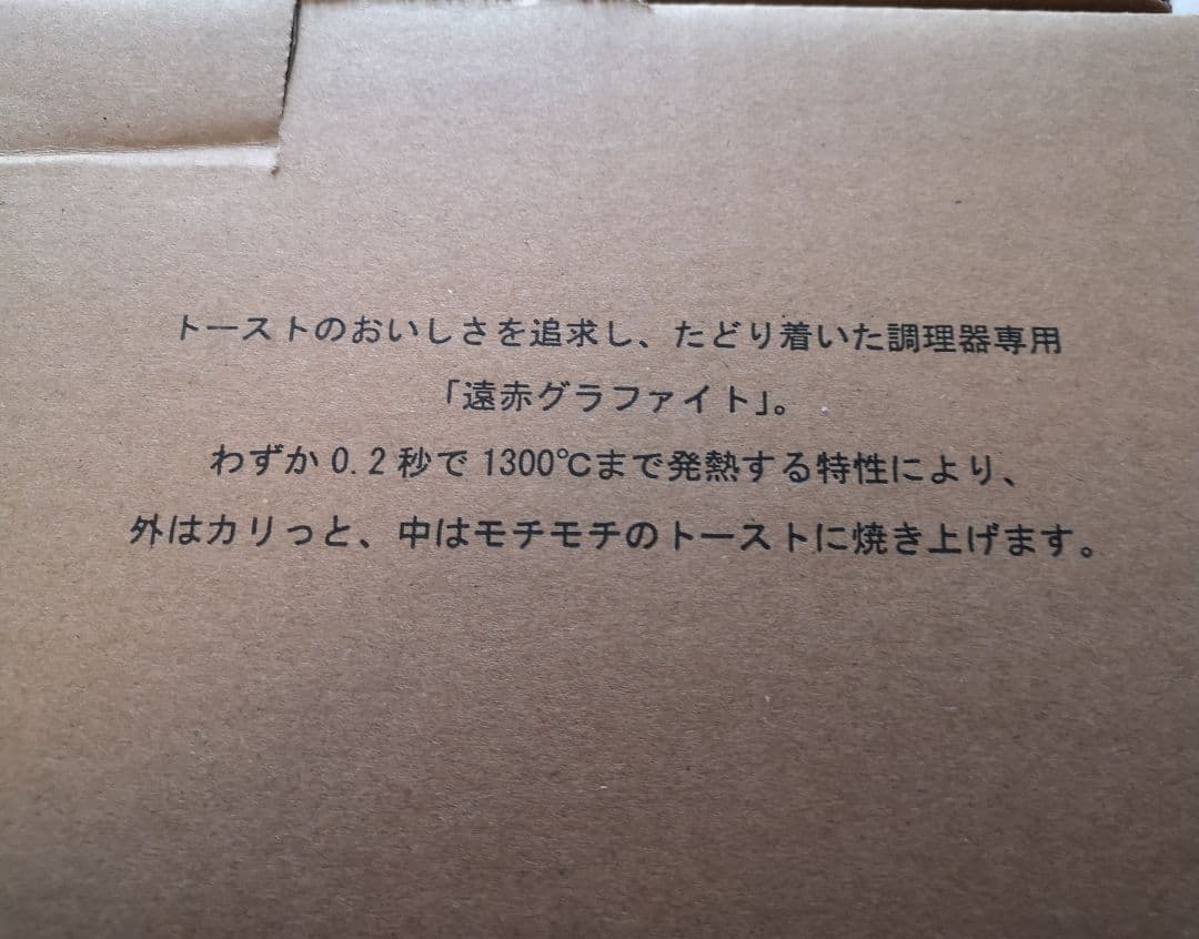 新品未開封✦アラジン✦グラファイトグリル&トースターＡＥＴ-Ｇ1３Ｂ(G)４枚焼