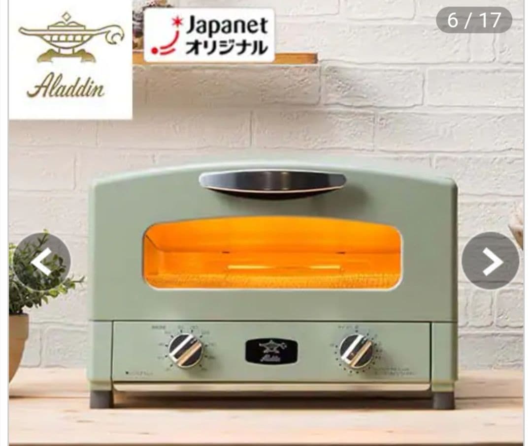 新品未開封✦アラジン✦グラファイトグリル&トースターＡＥＴ-Ｇ1３Ｂ(G)４枚焼