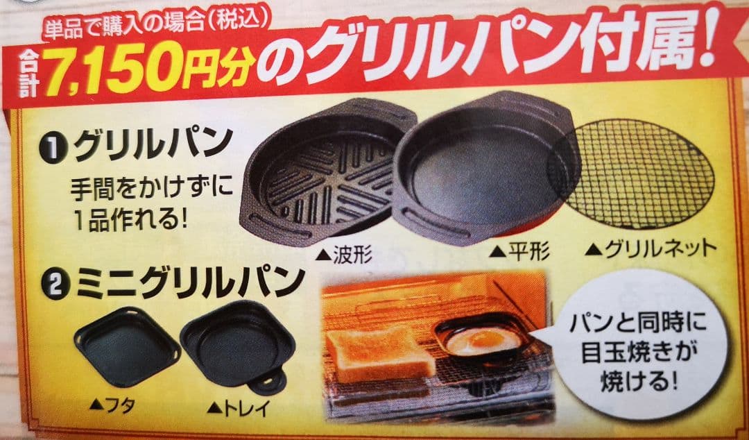 新品未開封✦アラジン✦グラファイトグリル&トースターＡＥＴ-Ｇ1３Ｂ(G)４枚焼