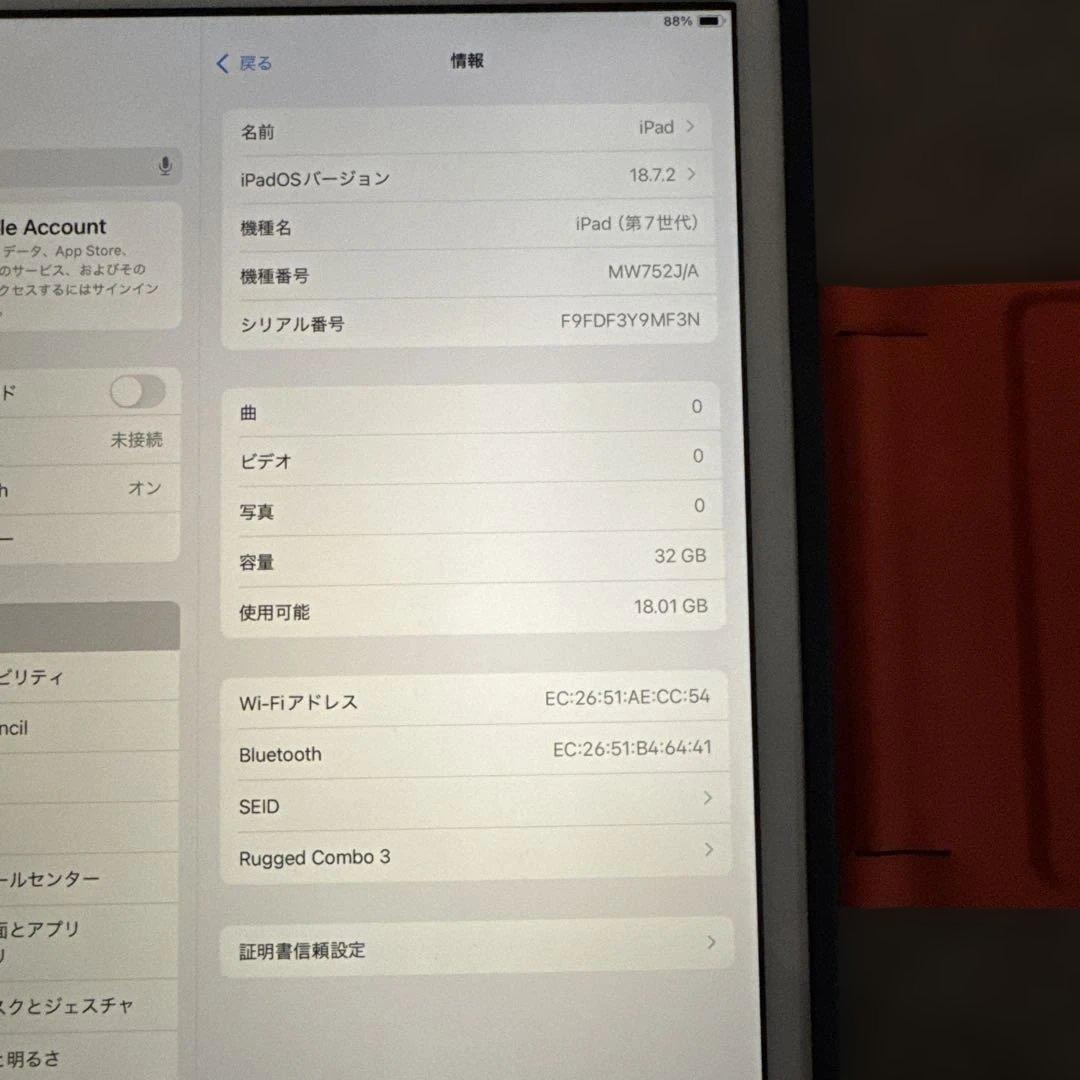 iPad 第7世代 32GB 値下げ不可
