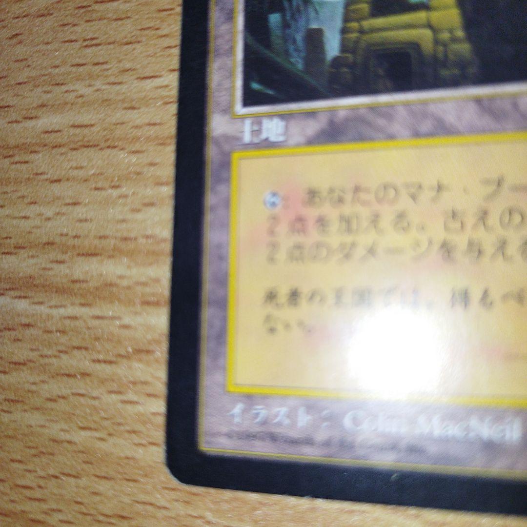 MTG 古の墳墓 日本語版