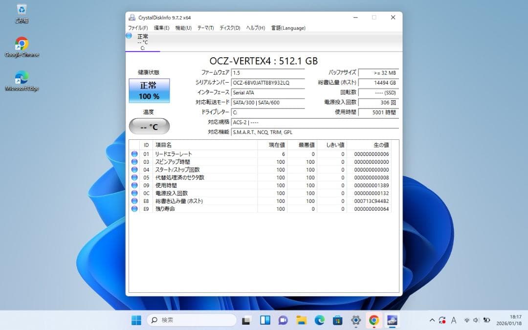 MLC-SSD　512GB搭載　NEC LaVie TG550　8GB RAM