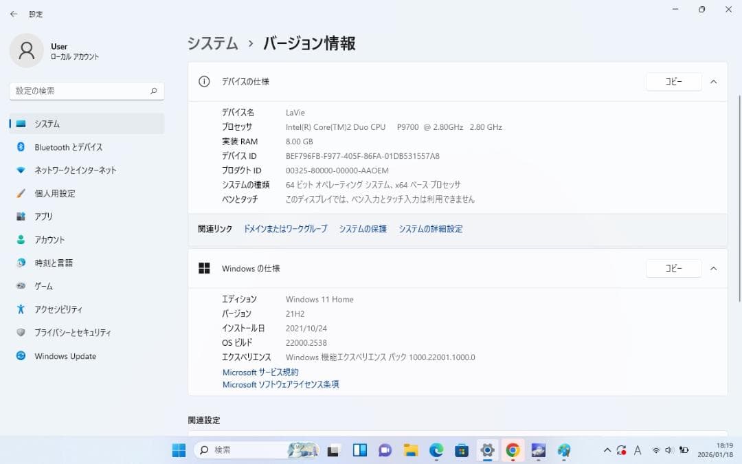MLC-SSD　512GB搭載　NEC LaVie TG550　8GB RAM