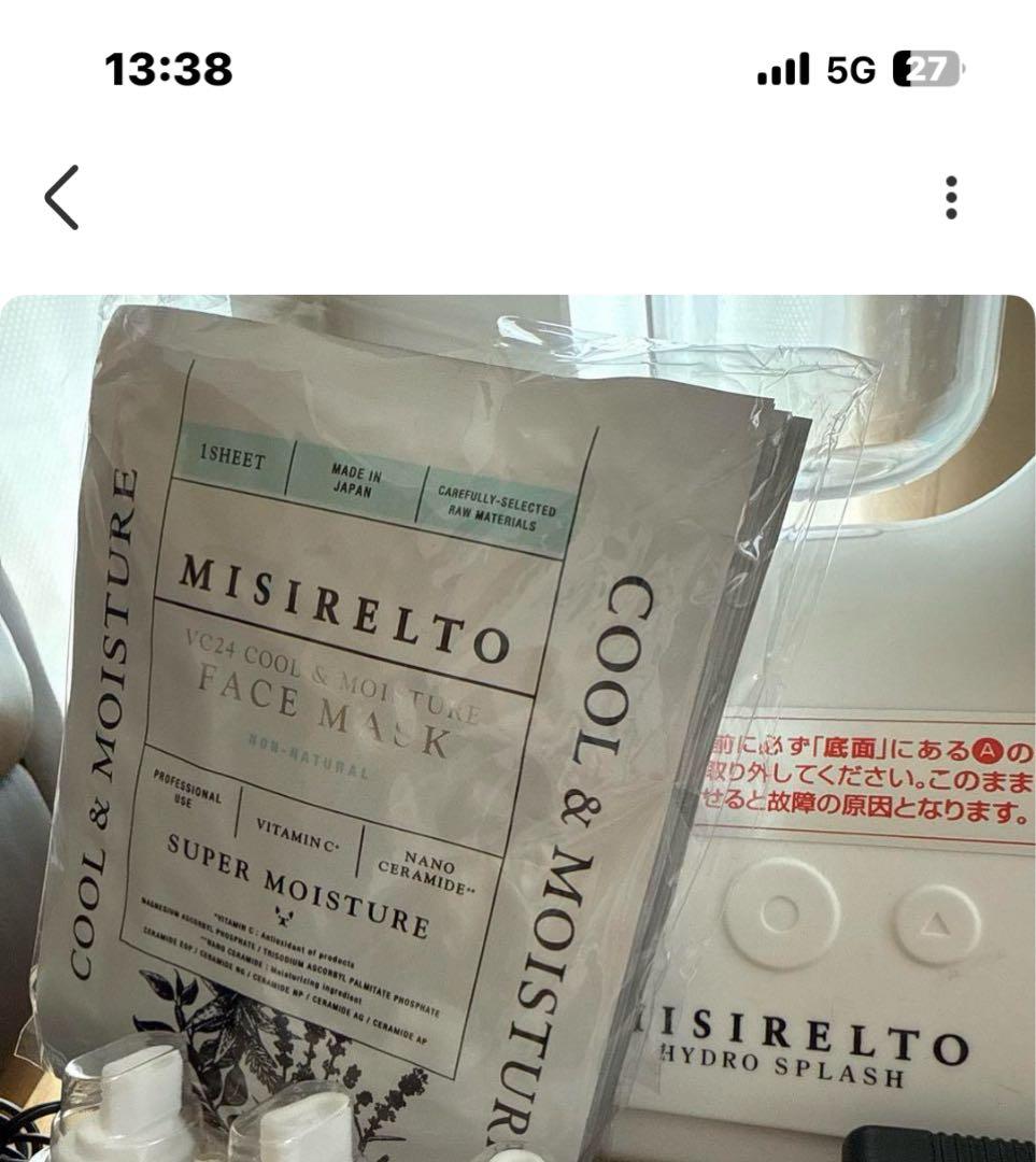 【希少出品】 MISIRELTO ホワイトニングスポットセラム 付属品たくさん