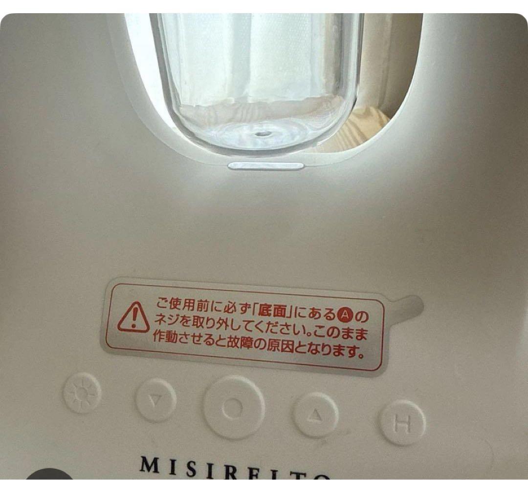 【希少出品】 MISIRELTO ホワイトニングスポットセラム 付属品たくさん