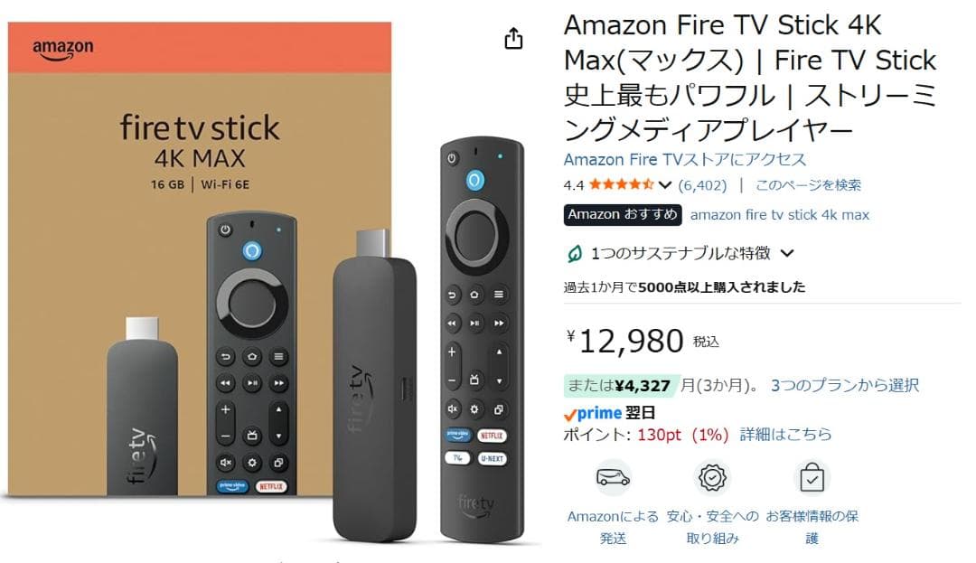 【新品未開封】最新 Fire TV Stick 4K Max (4,000円引)