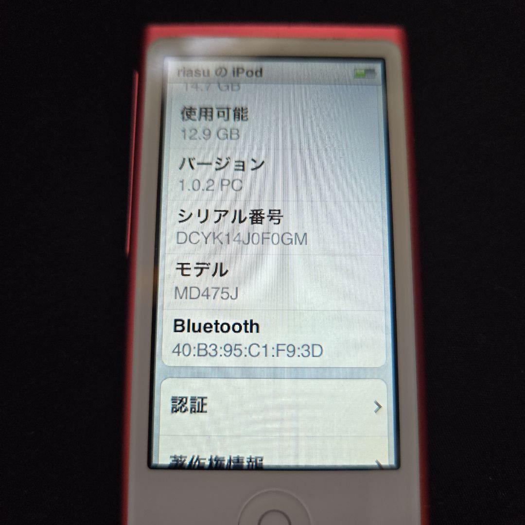 ipod nano 第7世代　16GB