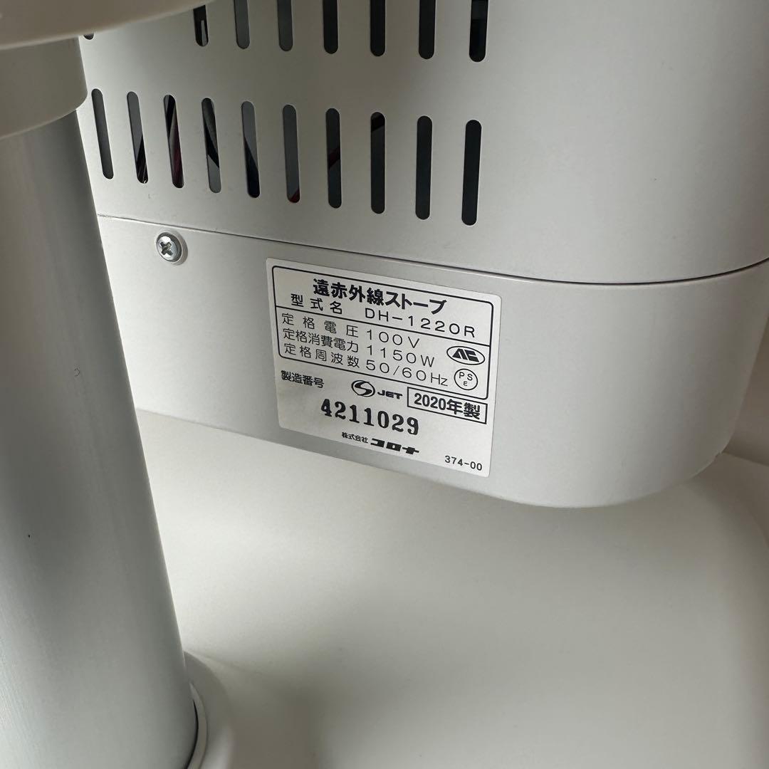 【美品】コロナ 遠赤外線 DH-1220R コアヒート