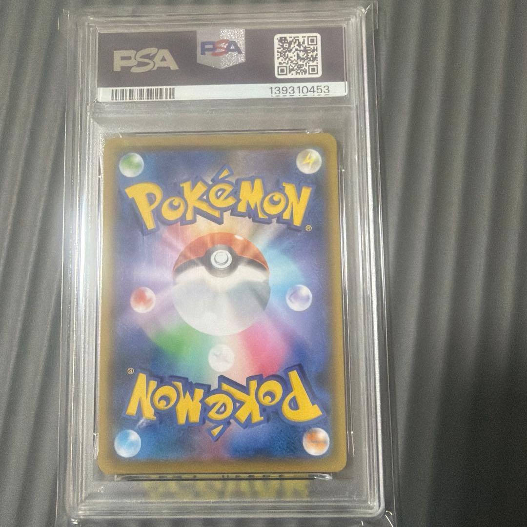 ポケモンカード レックウザVmax CSR PSA10