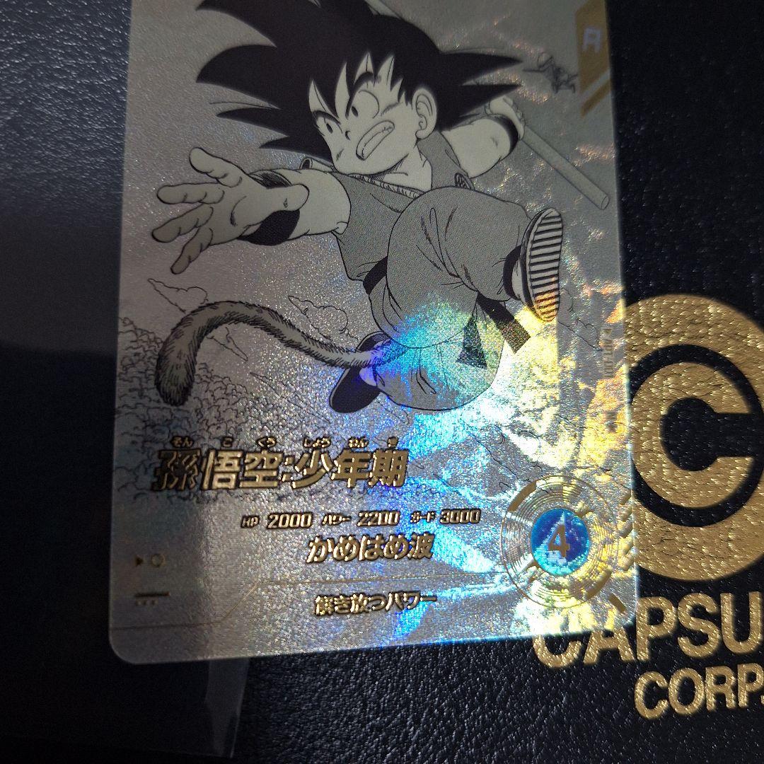 ドラゴンボールスーパーダイバーズ　apt-001 孫悟空少年期　パラレル