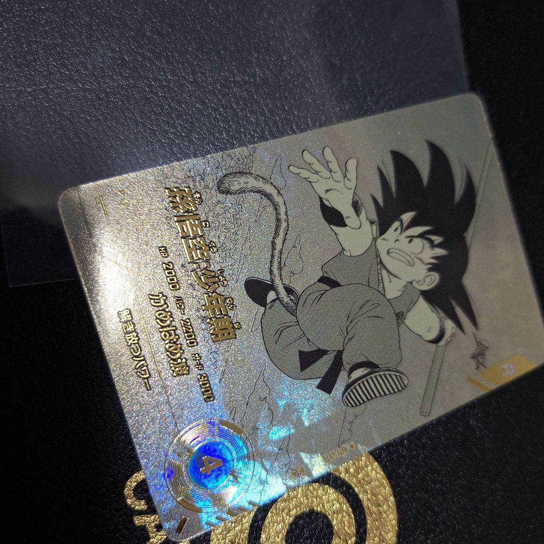 ドラゴンボールスーパーダイバーズ　apt-001 孫悟空少年期　パラレル