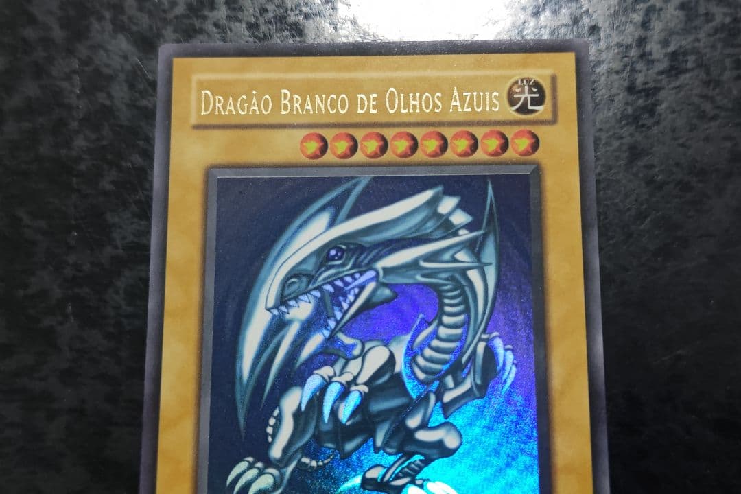 遊戯王　青眼の白龍　ポルトガル版　ウルトラレア