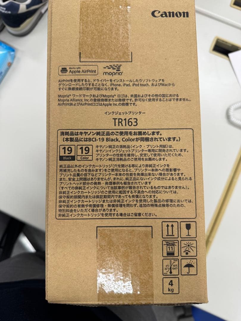 【未開封】Canon TR163 インクジェットプリンター 本体