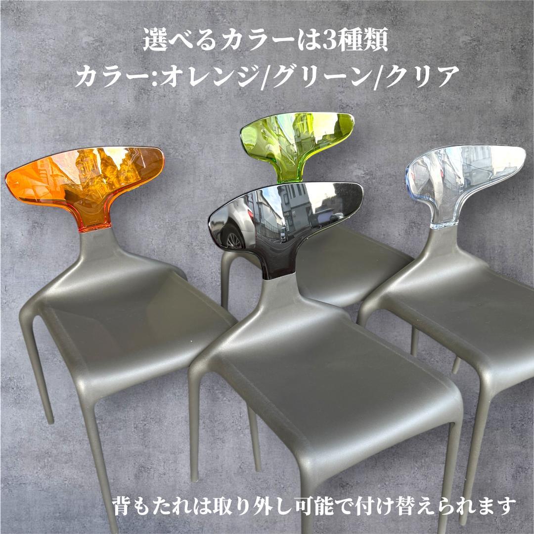 イタリア製チェア 4脚セット＋付け替え用カラー背もたれつき ☆お得な地域割引あり