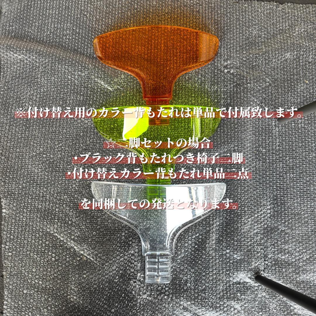 イタリア製チェア 4脚セット＋付け替え用カラー背もたれつき ☆お得な地域割引あり