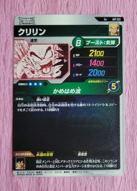 ドラゴンボールダイバーズ アドバンスパック パラレル まとめ売り