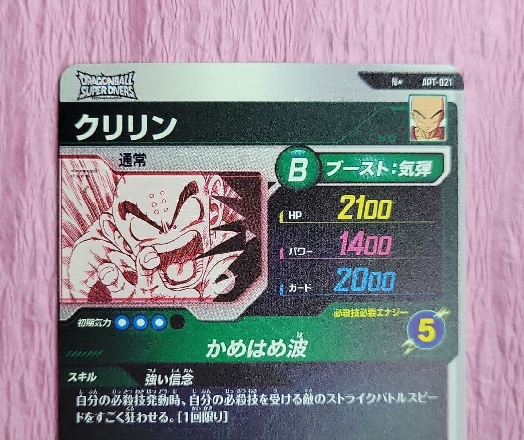 ドラゴンボールダイバーズ アドバンスパック パラレル まとめ売り