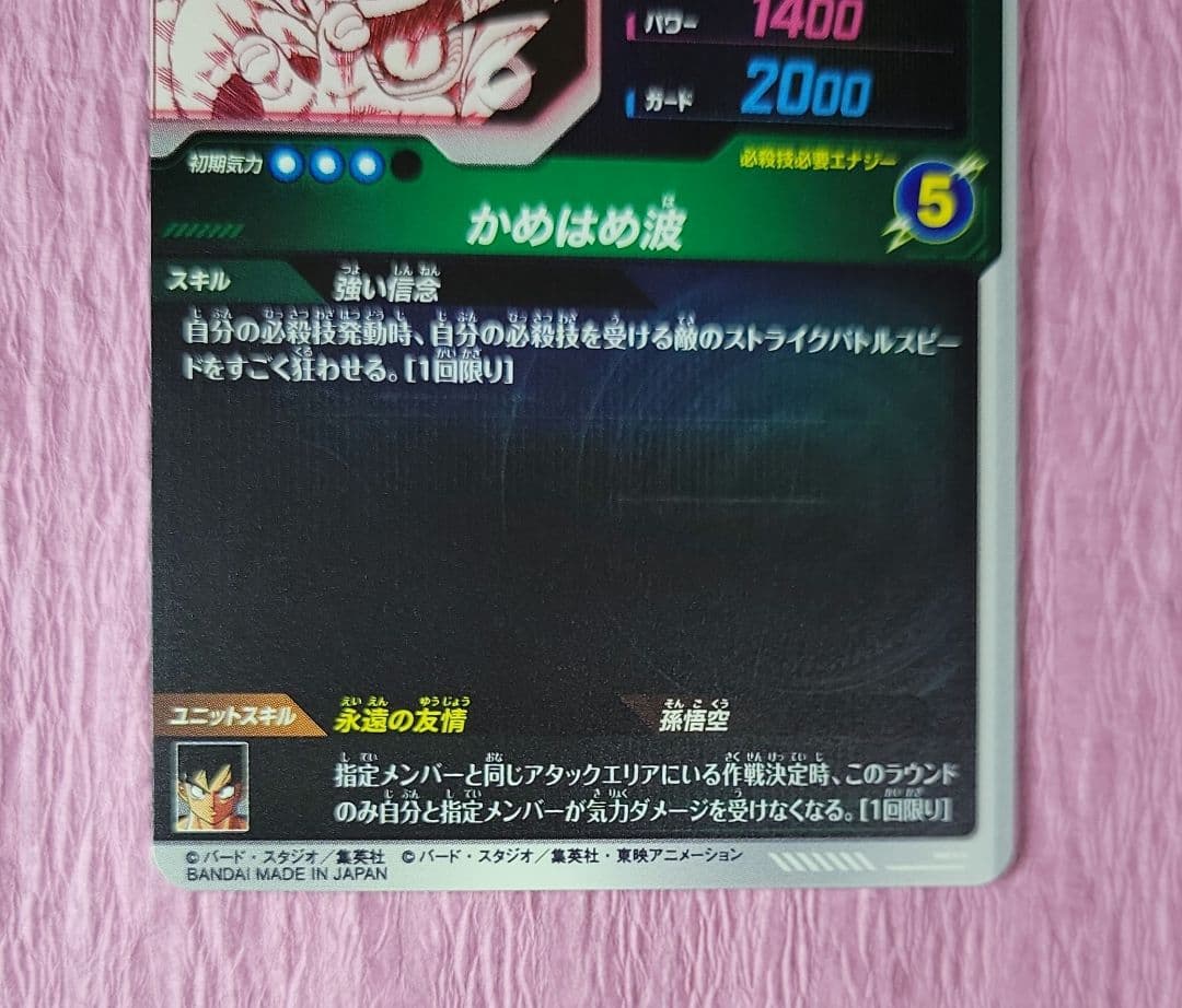 ドラゴンボールダイバーズ アドバンスパック パラレル まとめ売り