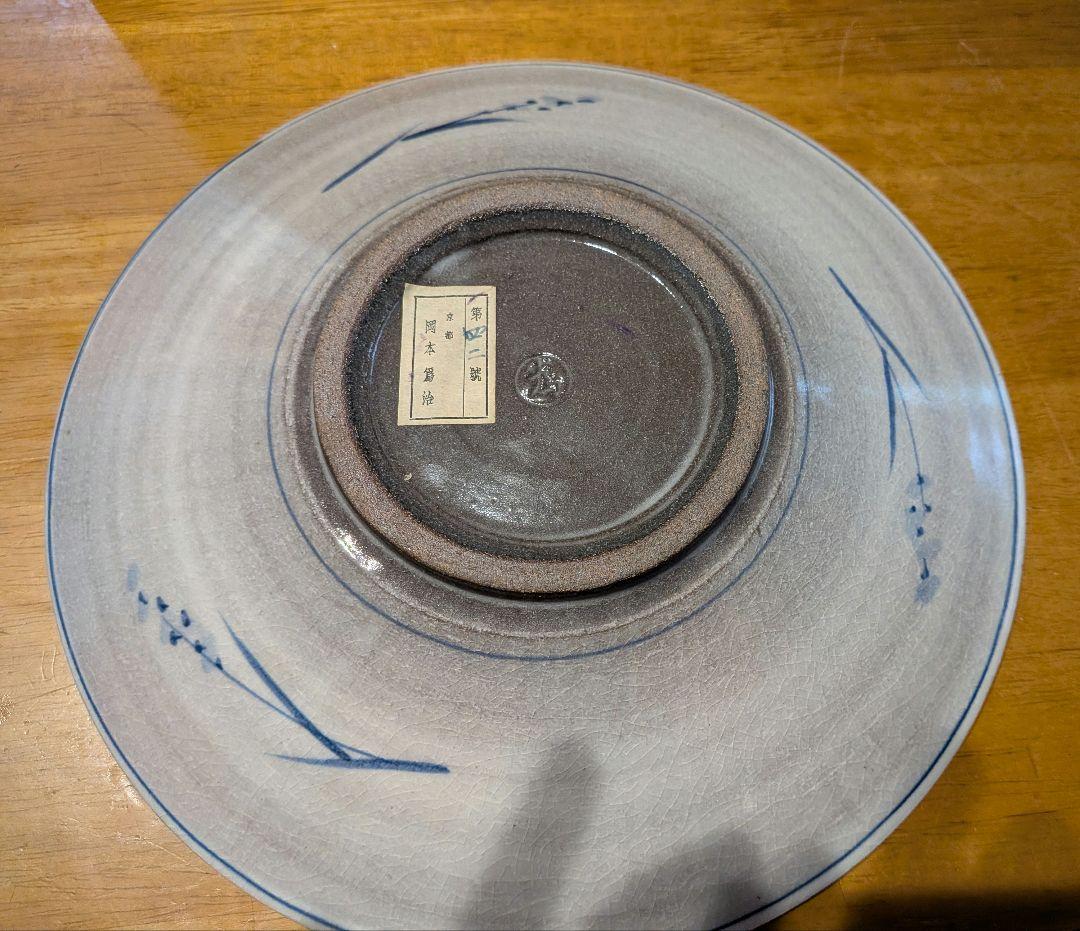 柘榴絵図　額皿　未使用品