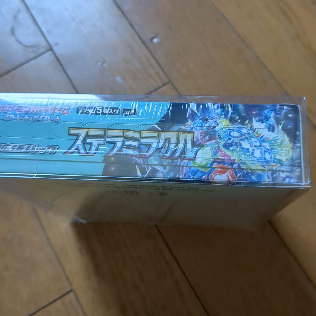 ステラミラクルBOXシュリンク付き