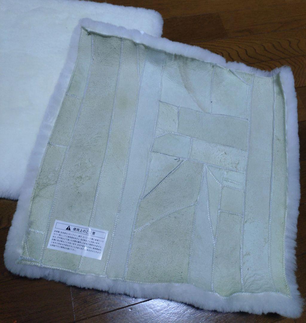 【新品未使用】じぶんまくら　ムートン座布団　2枚セット